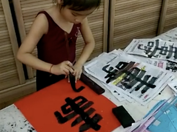 Calligraphy